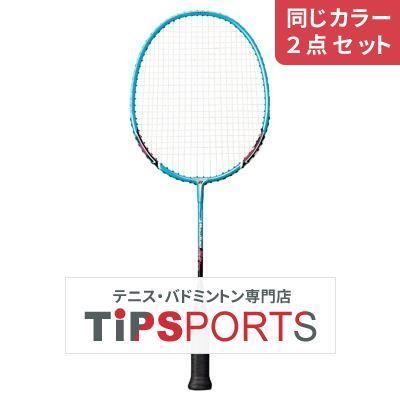 【同じカラー２点セット】ヨネックス(YONEX) マッスルパワー 2 ジュニア(MUSCLE POWER 2 JUNIOR) MP2JRG バドミントンラケット【国内正規品】