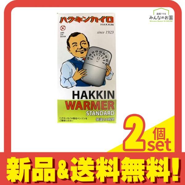 ハクキンカイロSTANDARD 1個入 2個セット まとめ売り