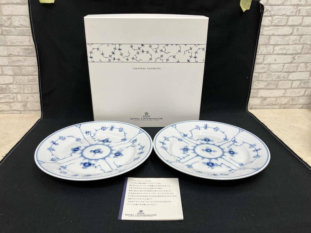 箱あり ROYAL COPENHAGEN ロイヤル コペンハーゲン ブルーフルーテッド プレイン プレート 直径19cm