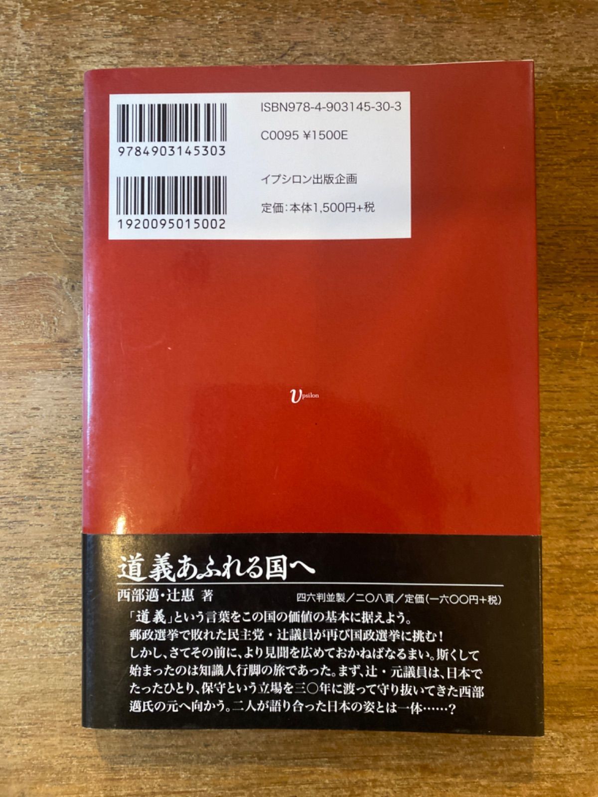 パフォ-マンス研究: 演劇と文化人類学の出会うところ 人文書院