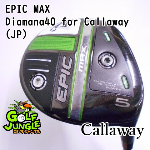 フェアウェイウッド キャロウェイ EPIC MAX Diamana40 for Callaway JP R 18 フェアウェイウッド カーボンシャフト おすすめ メンズ 右 8048