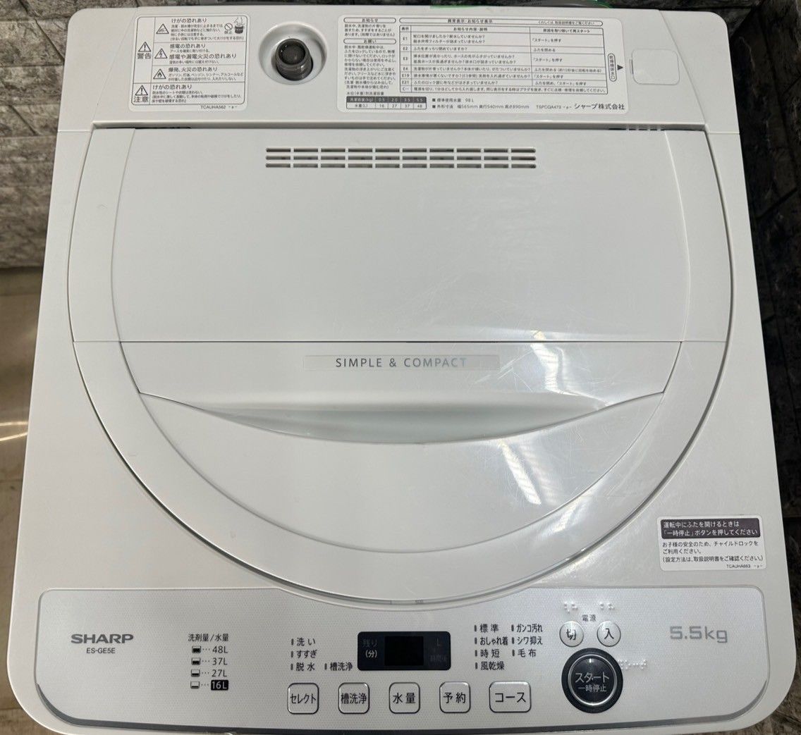 2021年式シャープ洗濯機 5.5K ES-GE5E