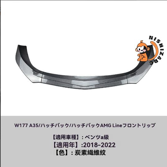 2019-22年 フロントリップ