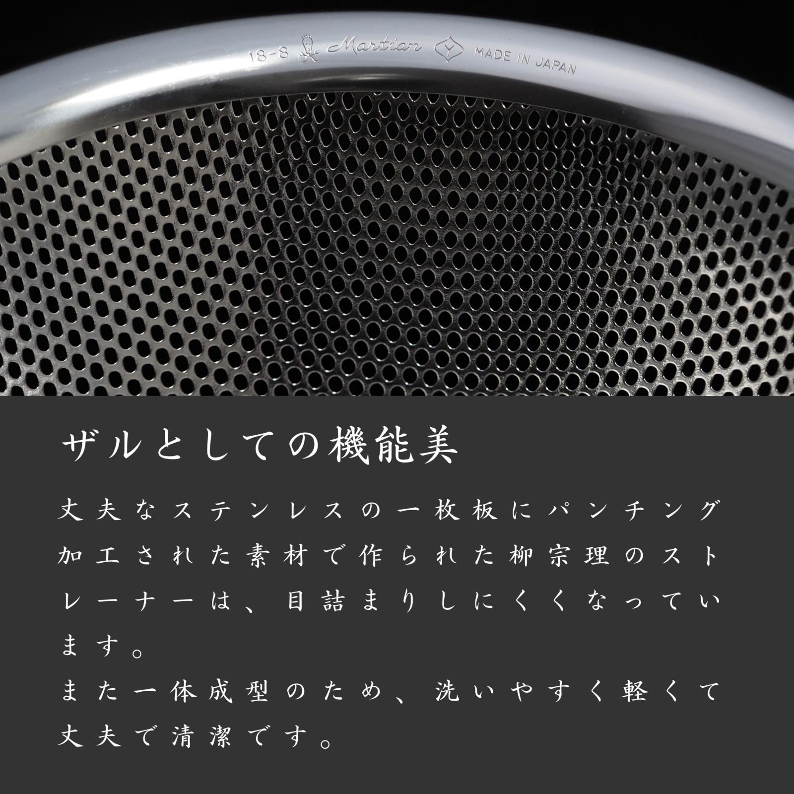 ざる