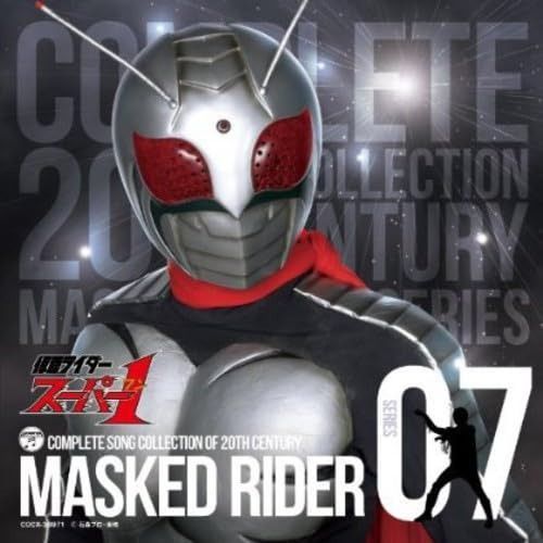 COMPLETE SONG COLLECTION OF 20TH CENTURY MASKED RIDER SERIES 09 仮面ライダーBLACK RX [CD] Complete Song Collection Of 20th Century Masked Rider Series