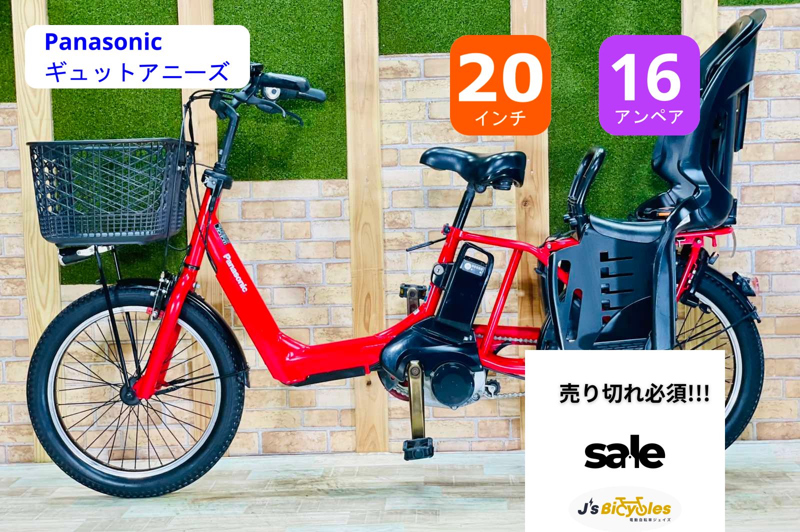 自転車 電動アシスト自転車パナソニックGyutto バッテリー16AH 。20 