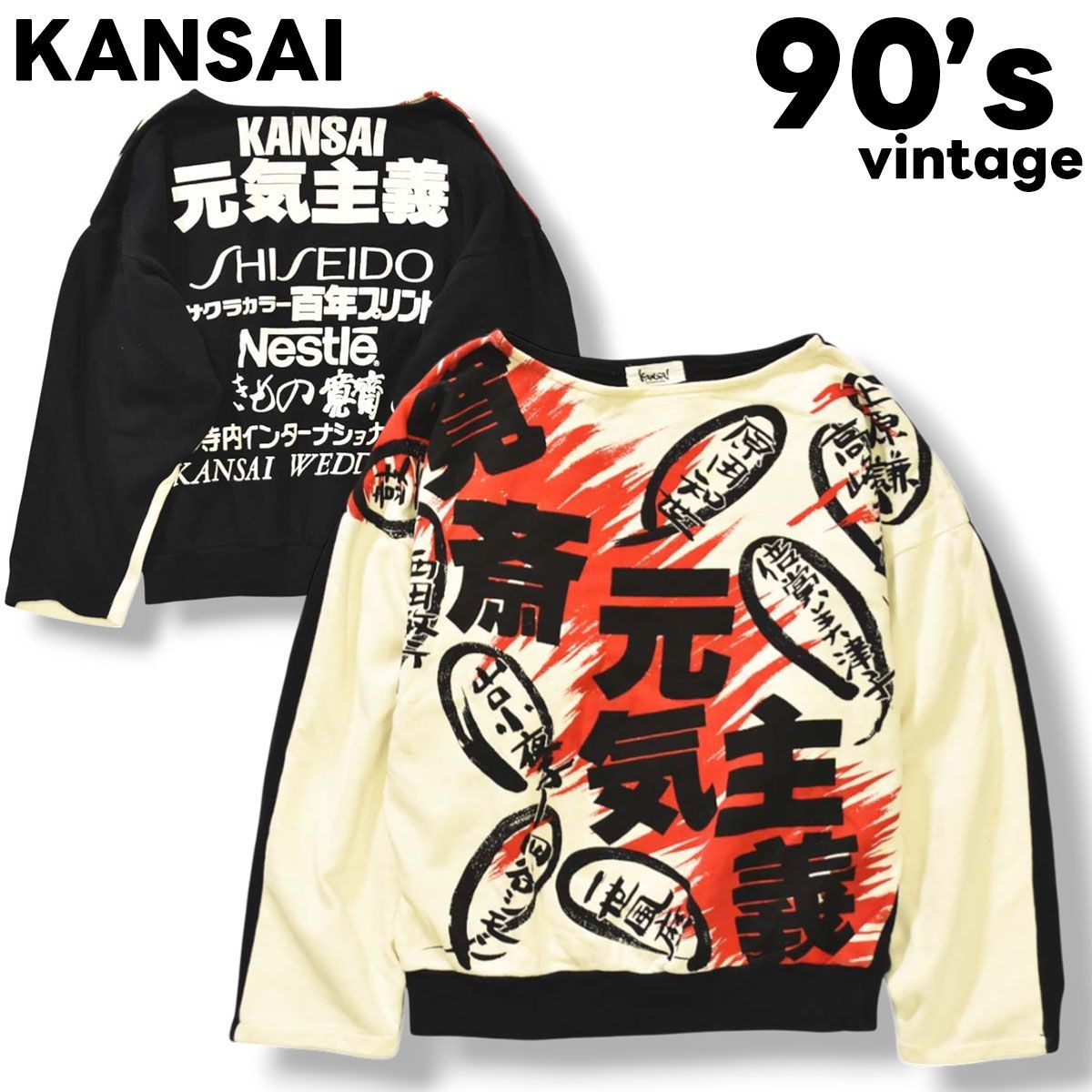 山本寛斎 kansai yamamoto KANSAI O2 カンサイオーツー デカ