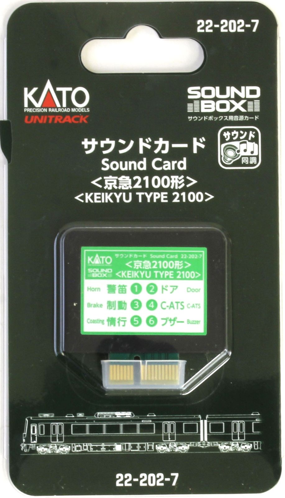 KATO 22-102 サウンドボックス（京急2100形 サウンドカード付属） サウンドカード 京急2100形 【KATO・22-202-7】 「鉄道模型 HO/N
