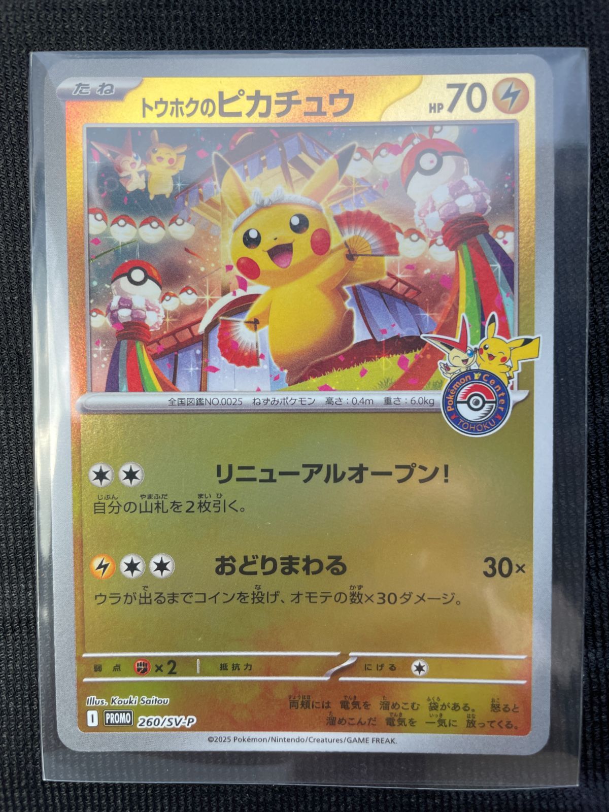 2025年最新Yahoo!オークション -ギャバン 消しゴムの中古品・新品