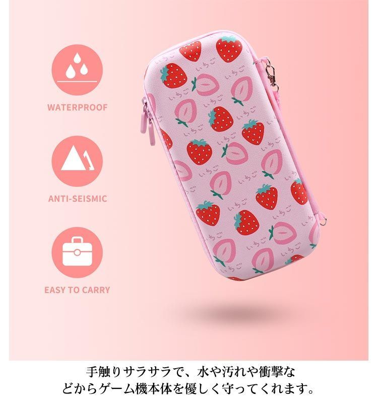 Nintendo Switch ケース スイッチ ケース かわいい イチゴ