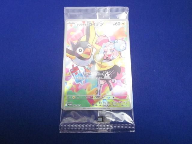 未開封 トレカ ポケモンカードゲーム 232/SV-P ナンジャモのカイデン -