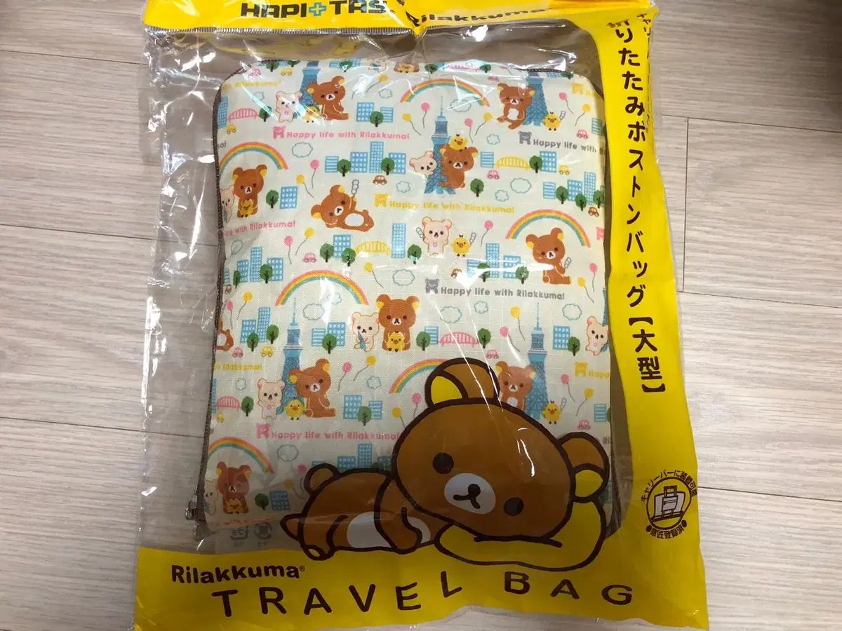 【雷市場（ポンジャン）商品韓国直送】 リラックマ ボストンバッグ 旅行 補助バッグ