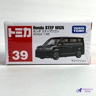 タカラトミー トミカ 廃盤 絶版 39 ホンダ ステップワゴン トミカ