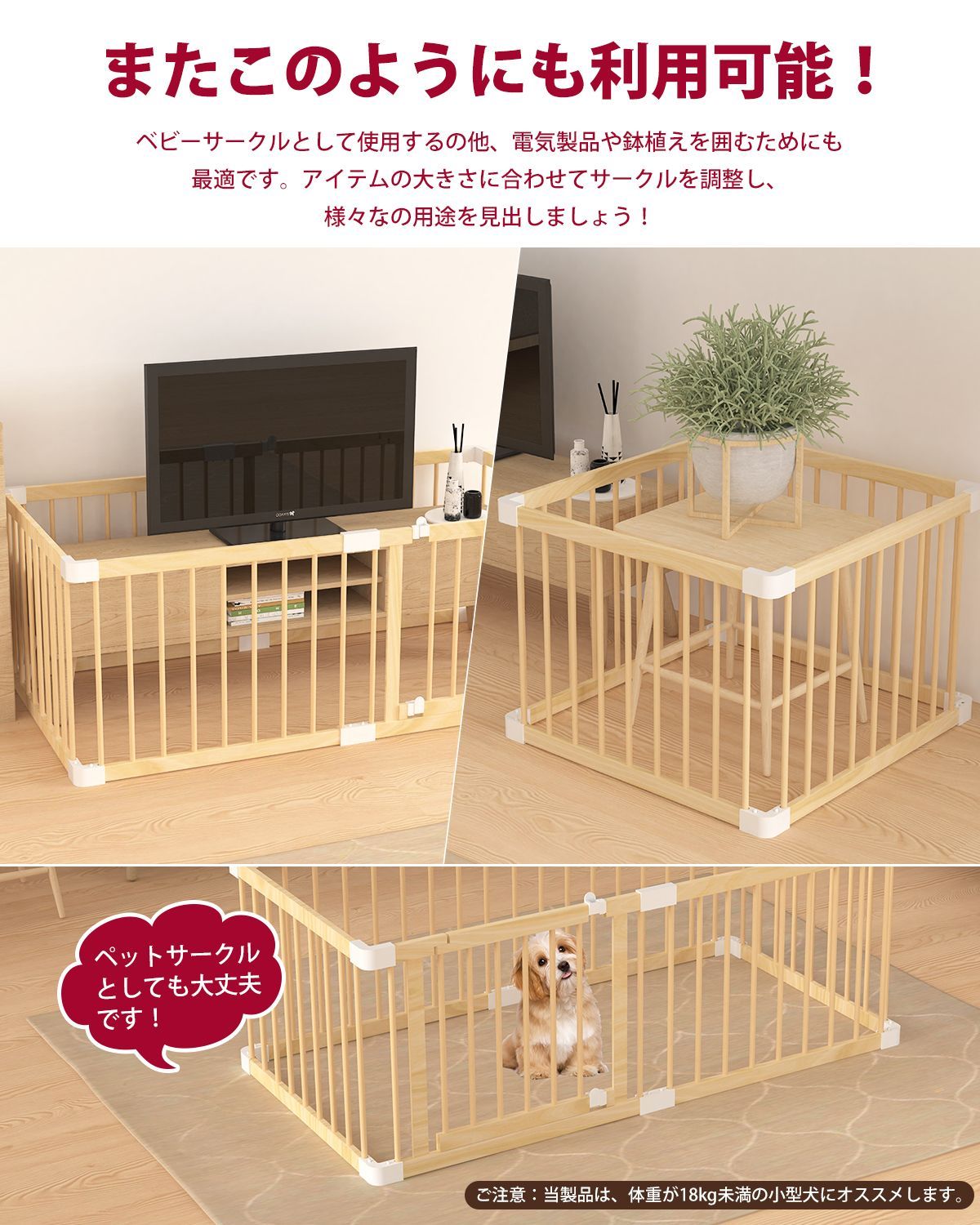 ペットサークル 木製 ベビーサークル 6枚 165×84×61cm ハイタイプ ド