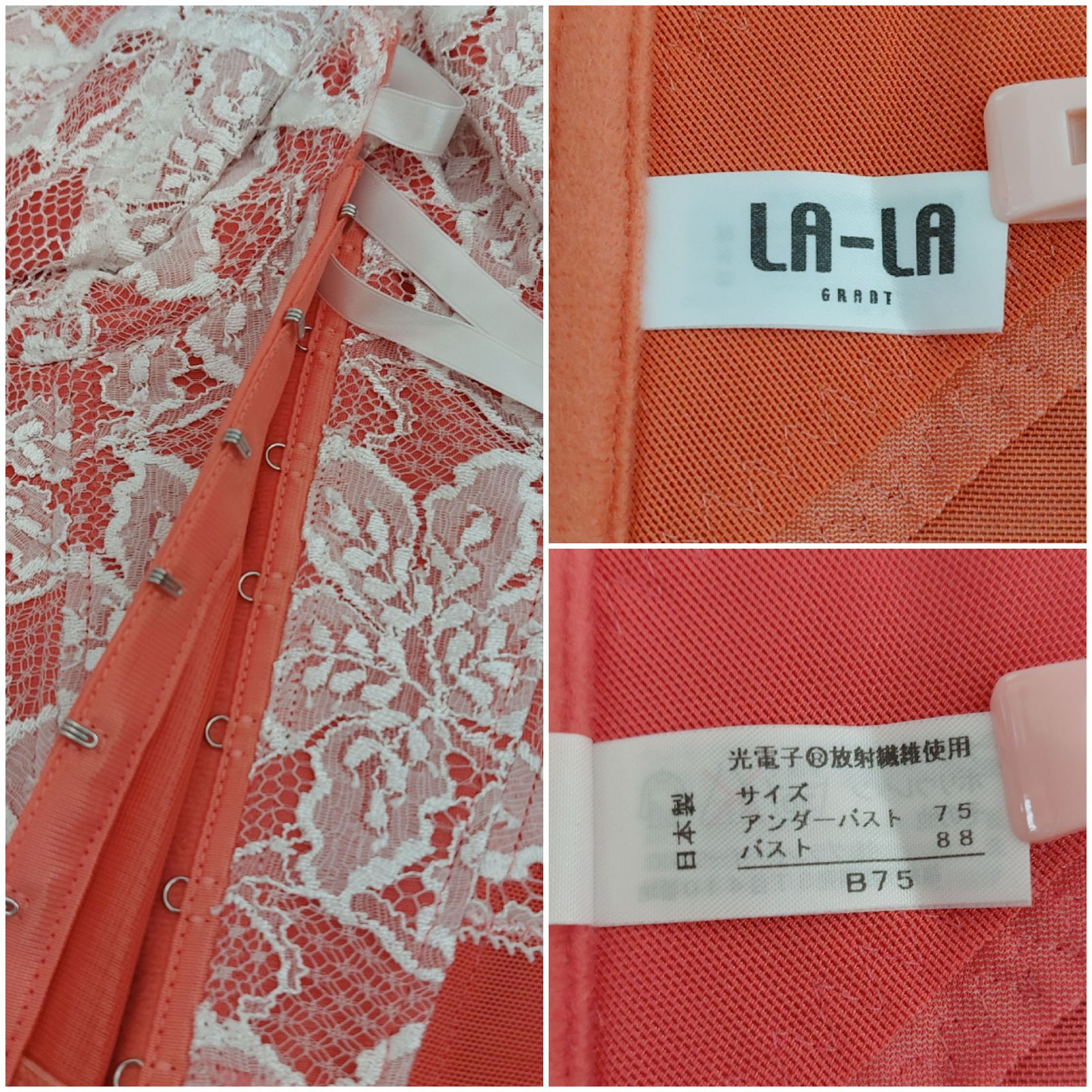 グラントイーワンズ ニッパービスチェB75 & ハイウエスト