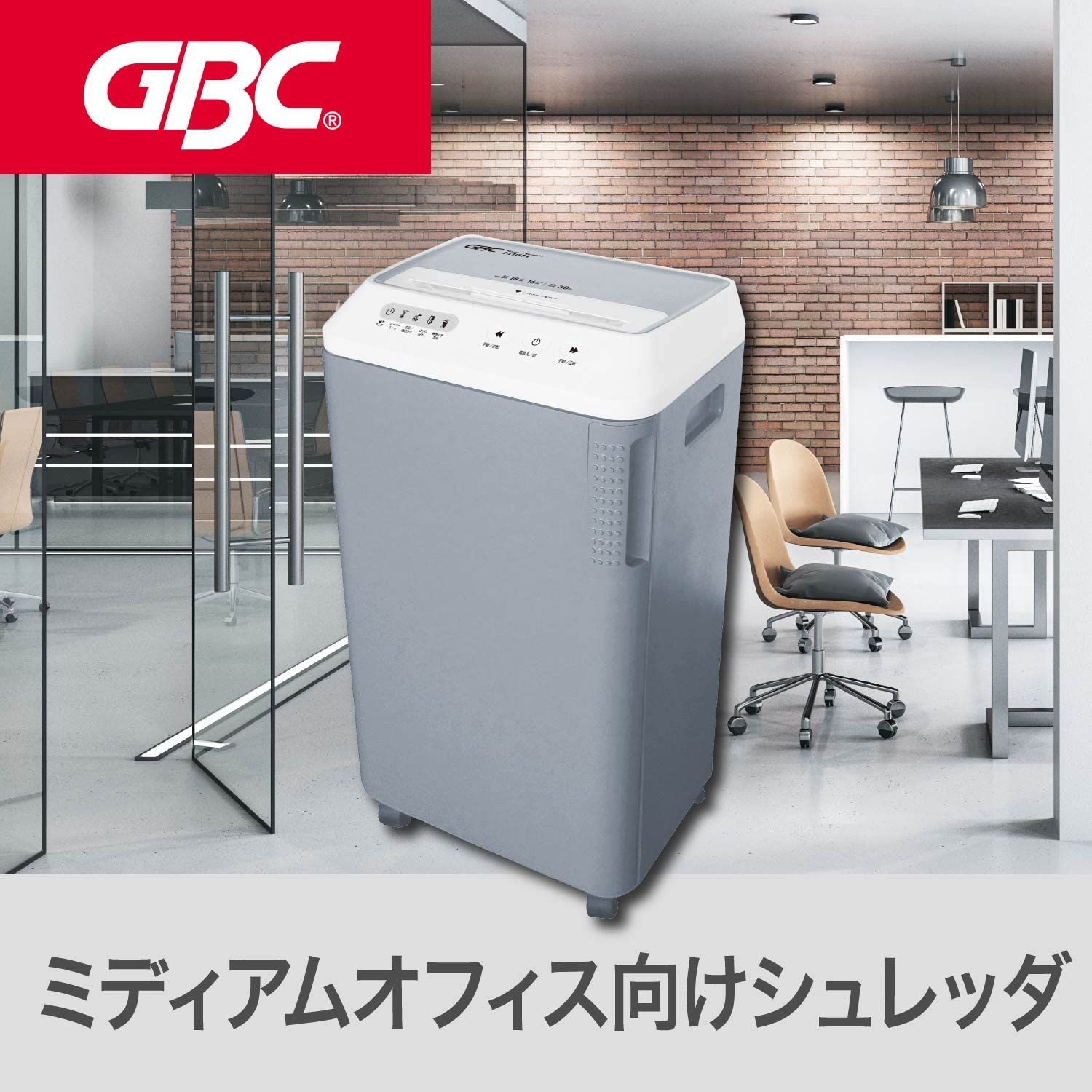 ホチキス対応