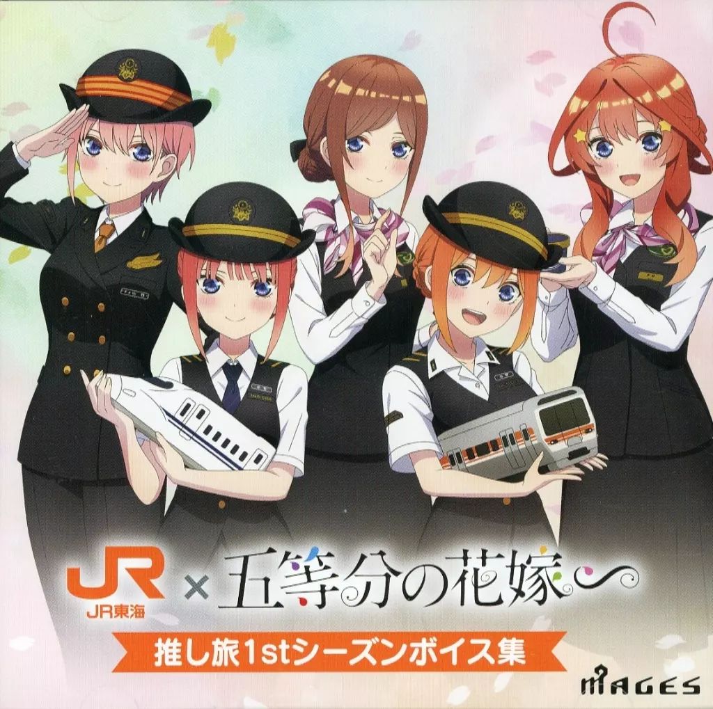 中古】アニメ系CD JR東海×五等分の花嫁∽ 推し旅1stシーズンボイス集