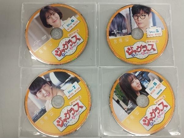 ジャグラス～氷のボスに恋の魔法を～ BOX1 (コンプリート・シンプルDVD‐BOXシリーズ) 期間限定生産 チェ・ダニエル, ペク・ジニ DVD ジャグラス~氷のボスに恋の魔法を~ BOX2 ＜コンプリート