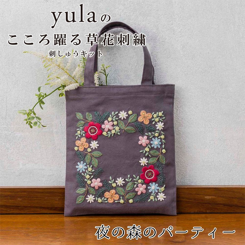 刺繍の茶礼バッグ B(グレー): ファッション雑貨・小物