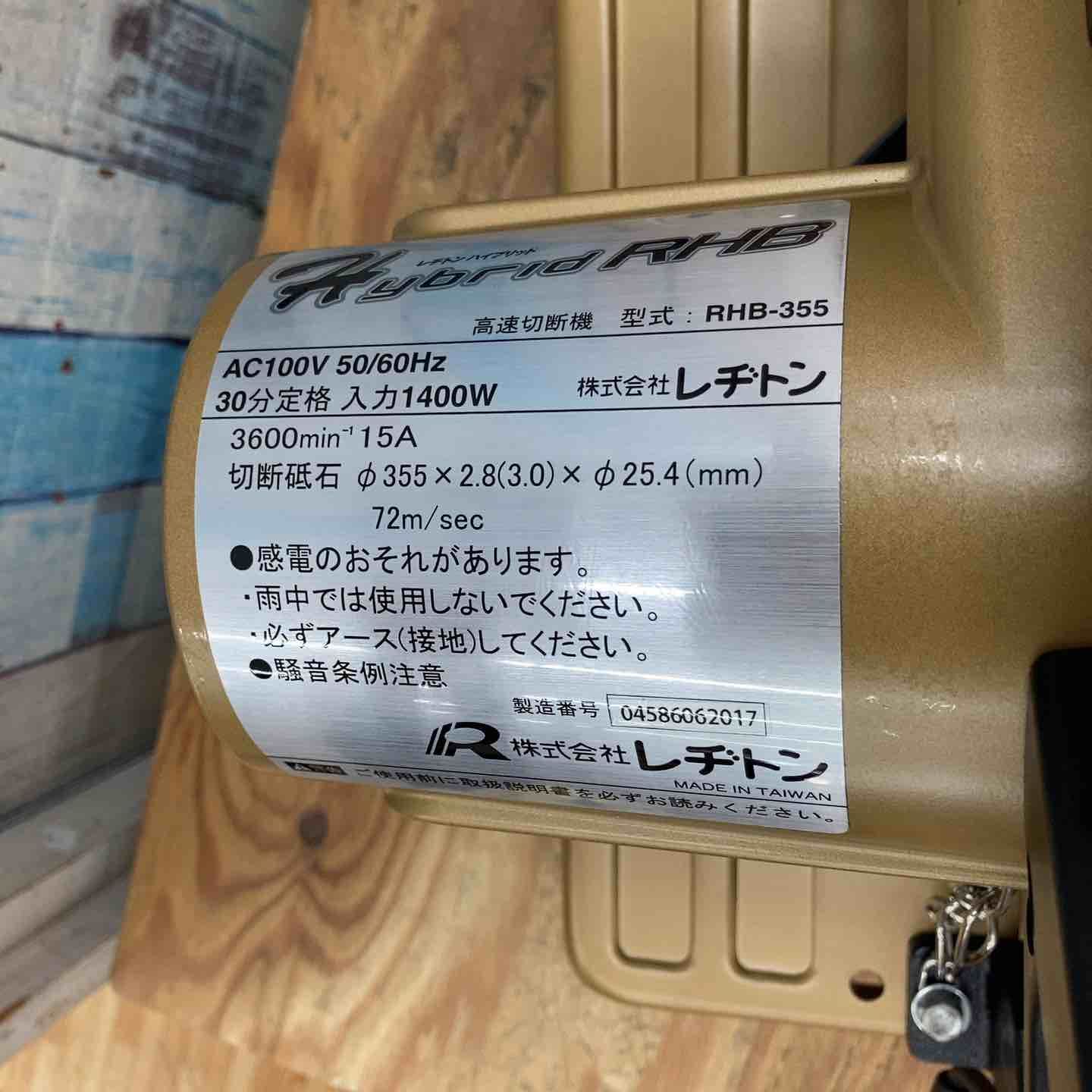 長期保管| レヂトン