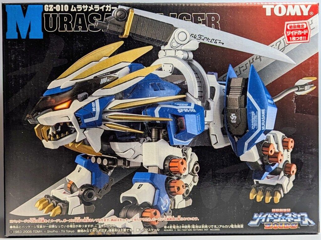 ゾイド　ムラサメライガー　ライオン型 Amazon.co.jp: コトブキヤ ゾイド:AZ-03 ムラサメライガー