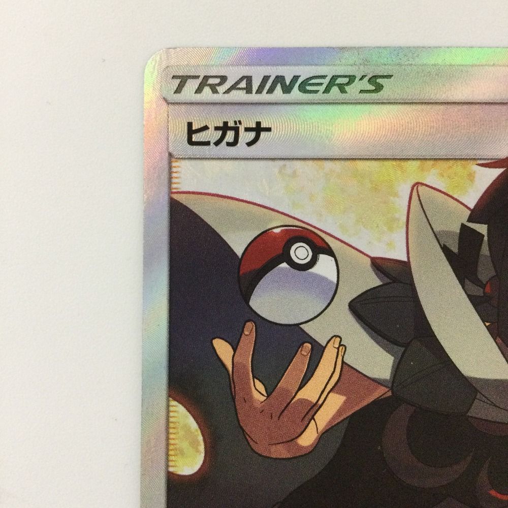 ポケカ　ポケモンカード　ヒガナ sr　中国　簡体字 極美品　2枚セット ポケカ ポケモンカード ヒガナ sr 中国 簡体字 極美品 2枚セット