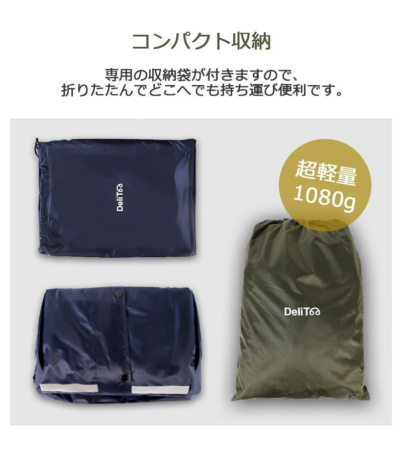 レインウェア上下 レインキャブ 収納袋付き 収納袋付き! レインウェア 上下セット レインスーツ 自転車用