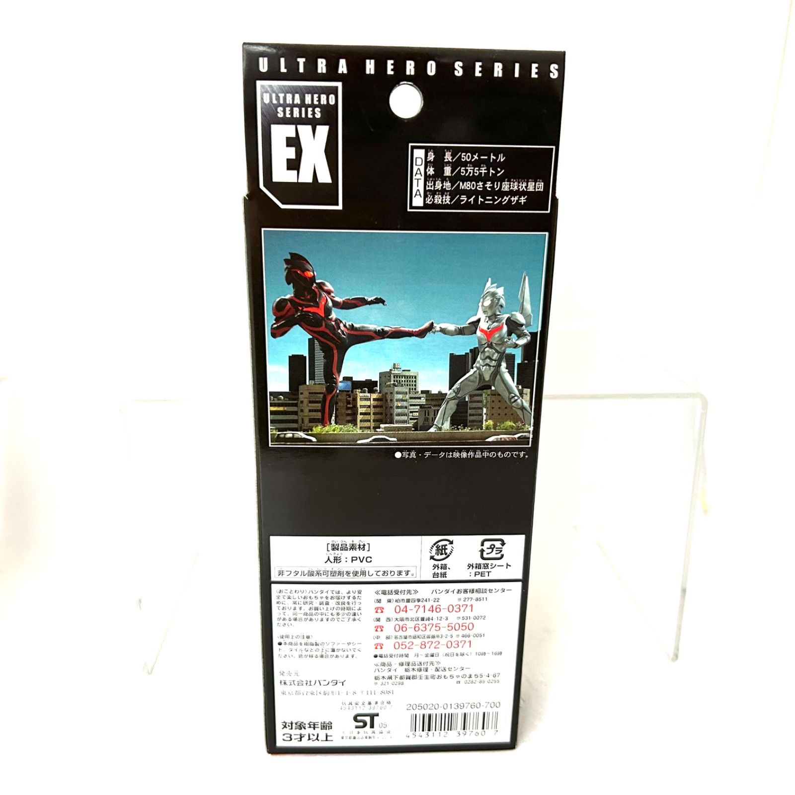 2013年〜2014年 ダークウルトラマン などまとめ売り ウルトラマン ウルトラ怪獣シリーズ EX【ウルトラマンエックス