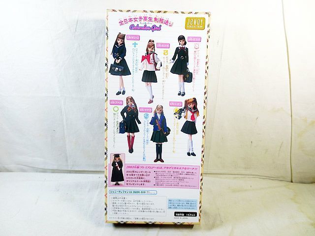 タカラ ジェニー カレンダーガール2003 全日本女子高生制服通り 6月 シオン