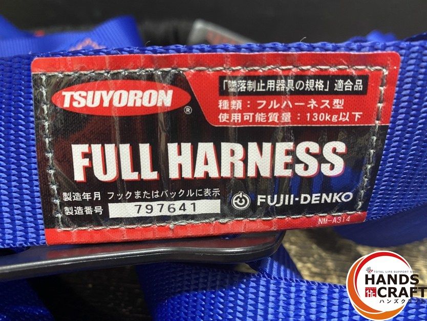 ライトハーネス