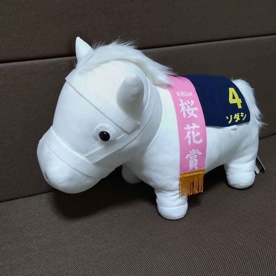 サラブレッドコレクションBIGソダシぬいぐるみ サラブレッドコレクションBIG （ソダシ） ぬいぐるみ