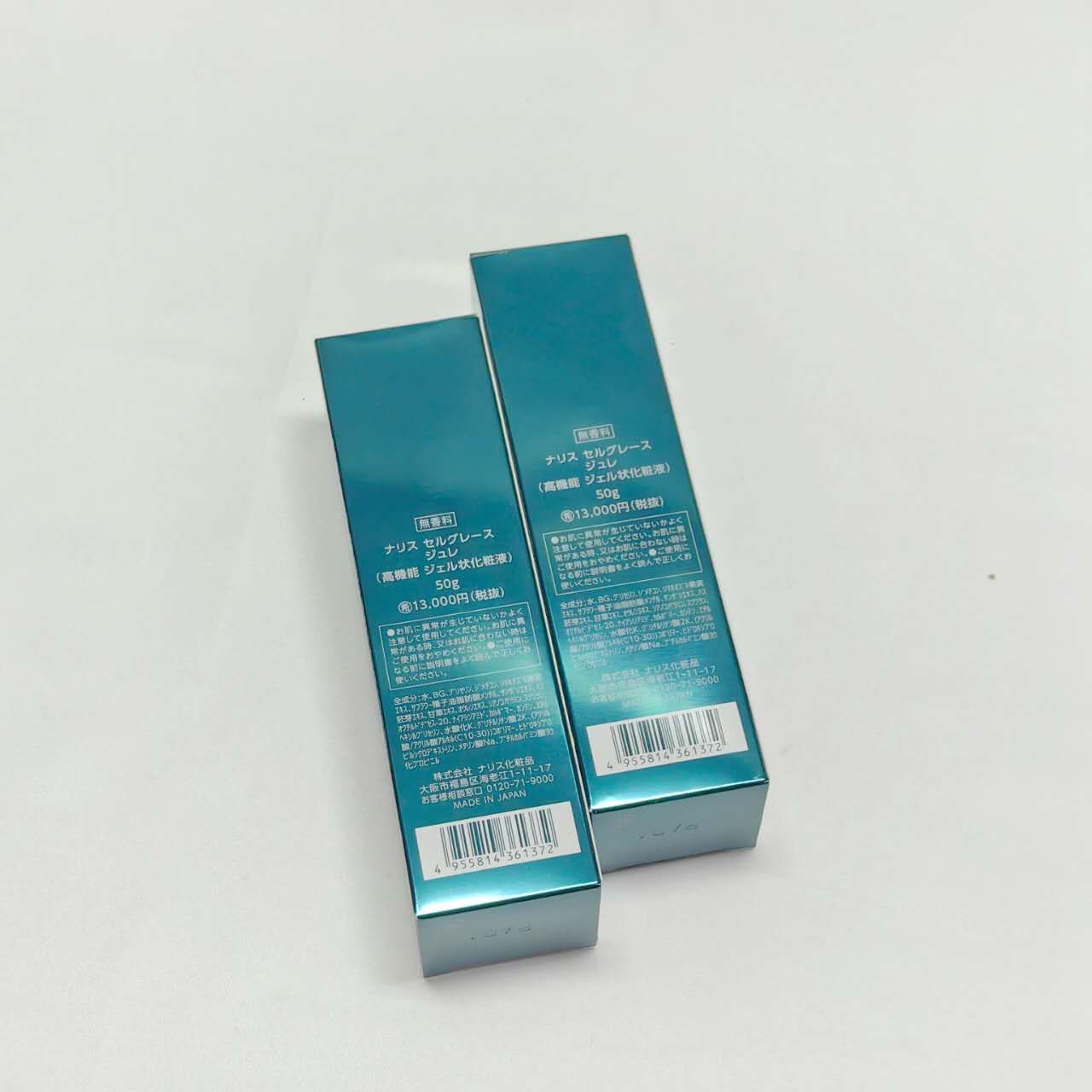 ナリス セルグレース ジュレ(高機能 ジェル状美容液) 3本セット ナリス