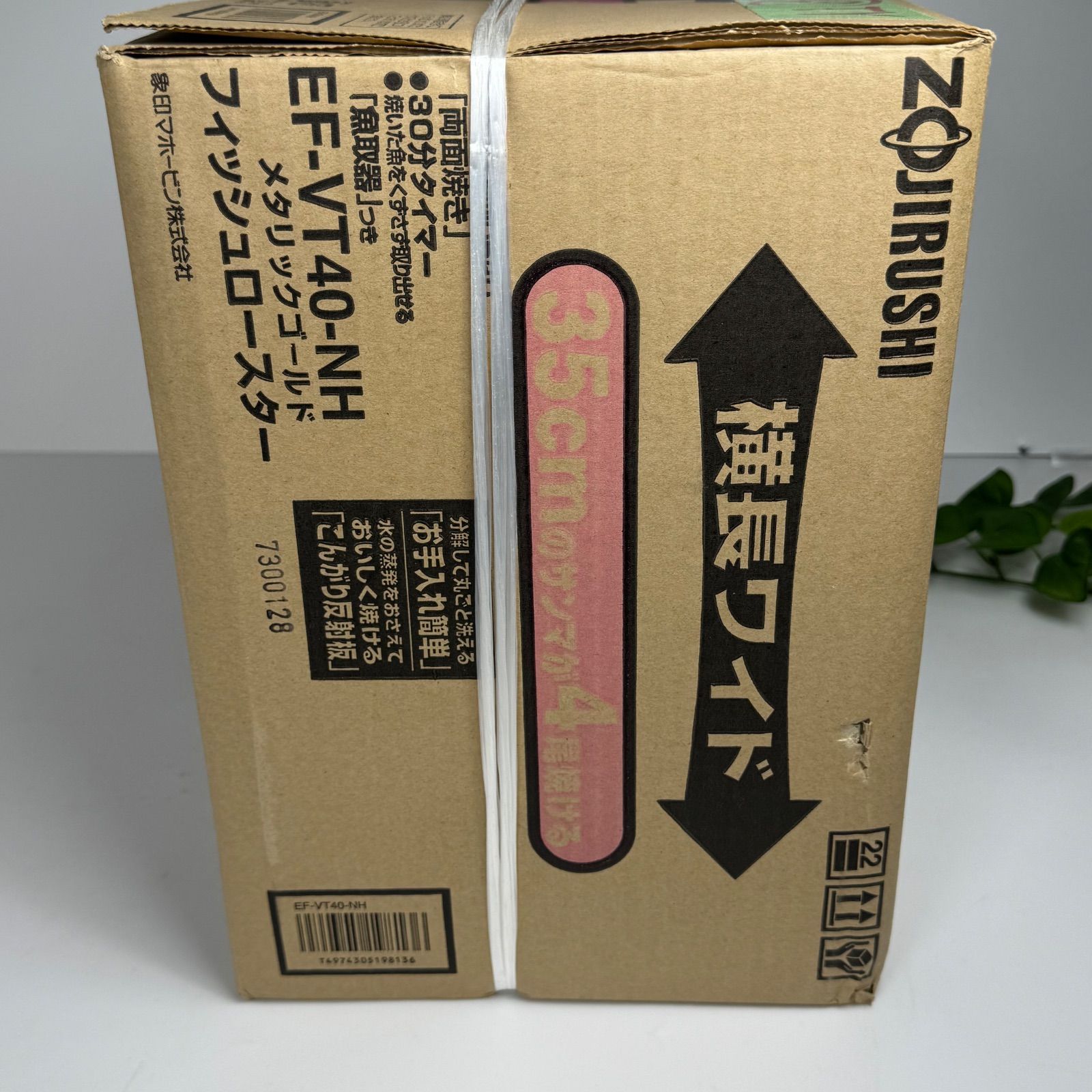 象印