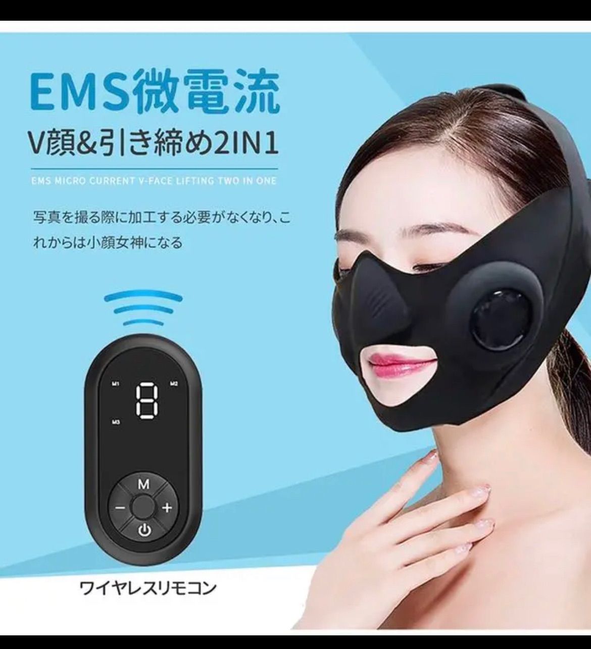 1点限り‼️美顔器 EMS 小顔ベルト 顔やせ V顔 リフトアップ 自宅エステ