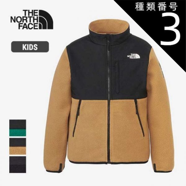 アウター ザ・ノース・フェイス デナリジャケット キッズ 140