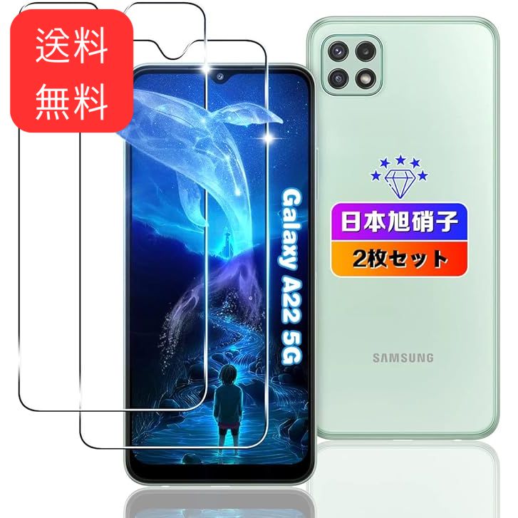 wnunbg 2枚セット】 対応 Galaxy A22 5G SC-56B ガラスフィルム 2枚