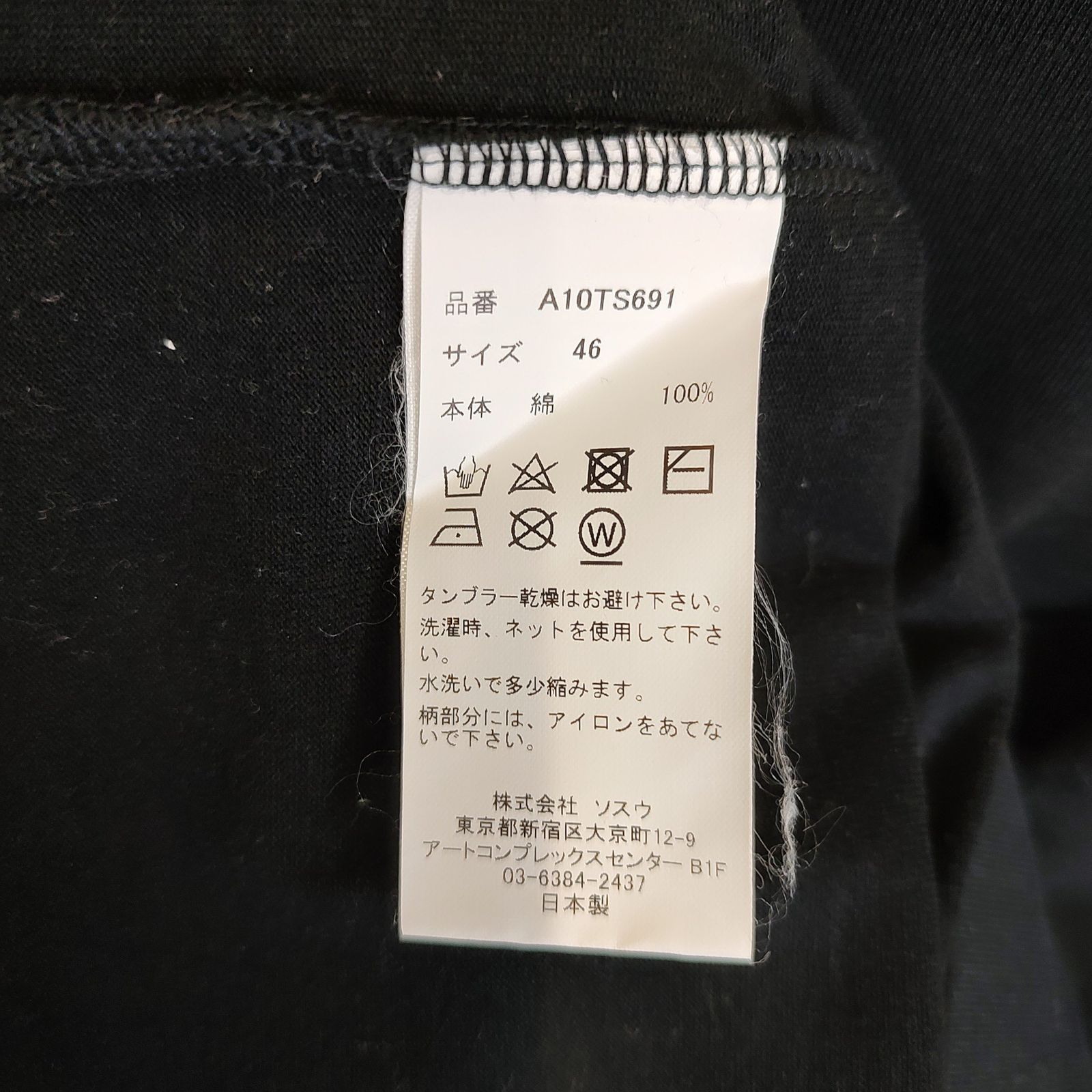 Maison MIHARA YASUHIRO メゾンミハラヤスヒロ Tシャツ A10TS691 46 
