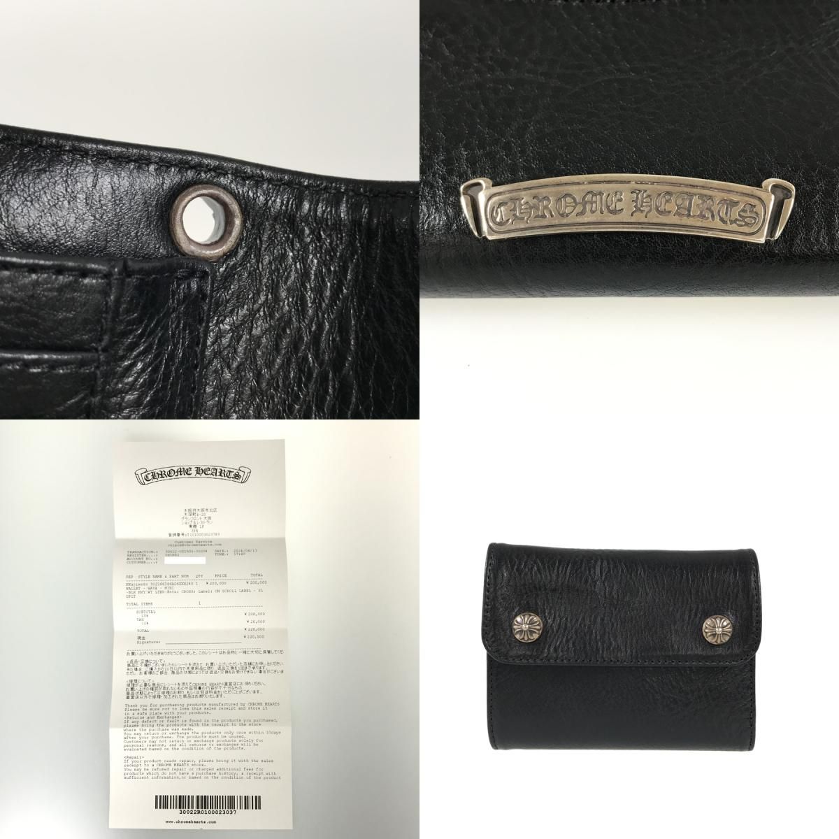 クロムハーツ CHROME HEARTS ウェーブミニ レザー 三つ折り財布 fke【中古】