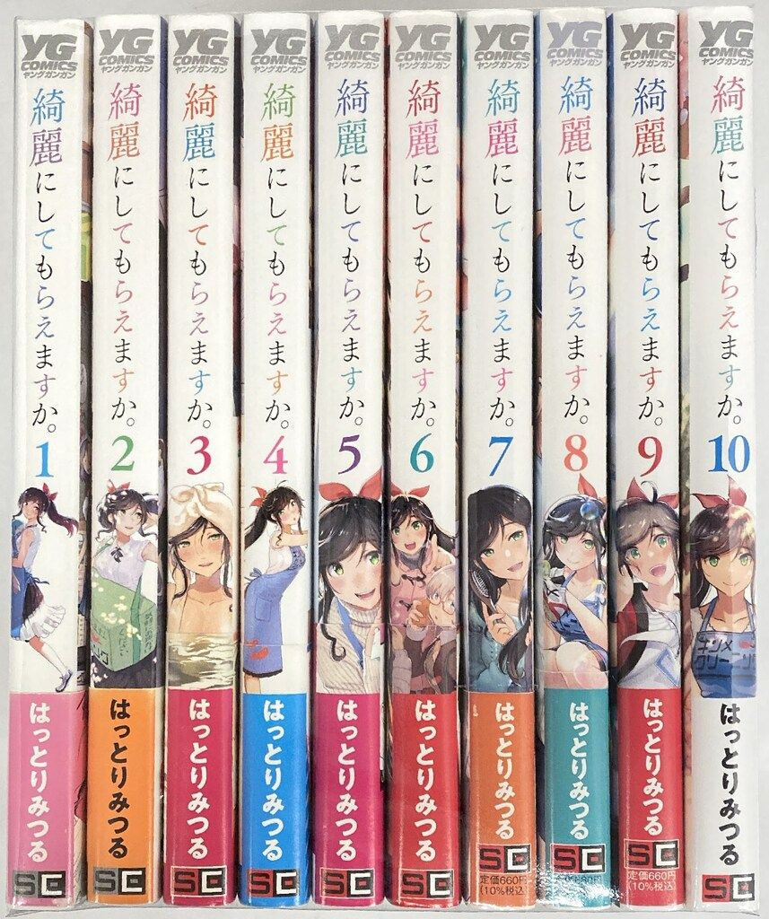 スクウェア・エニックス ヤングガンガンコミックス はっとりみつる