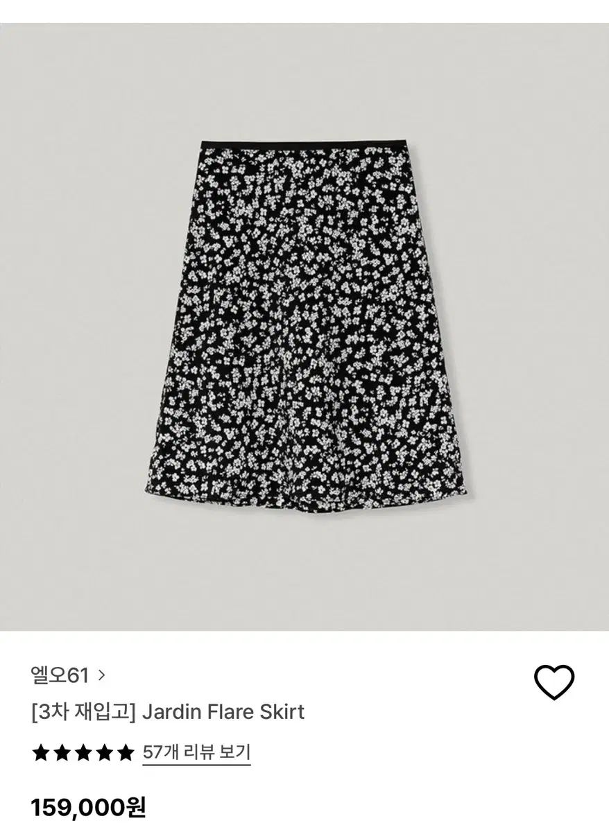 Lo61 イーロ 61 jardin flare skirt S サイズ