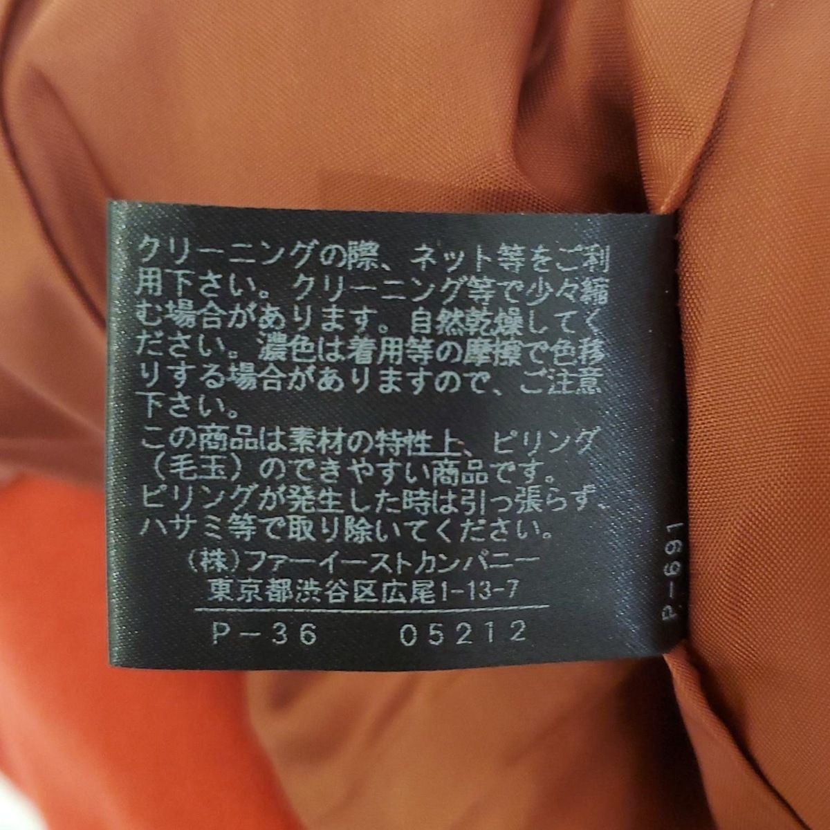アナイ