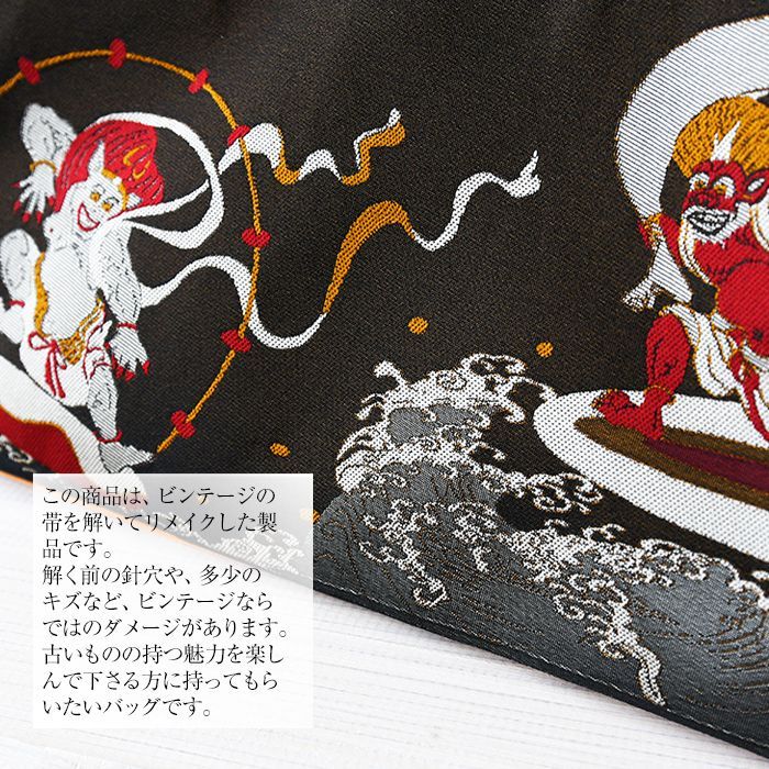 ①風神雷神柄バック大　リメイク帯 唐獅子 風神雷神