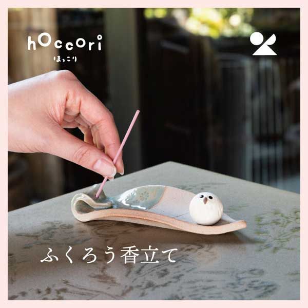 3個セット ふくろう香立て しろちびふくろう 日本製 信楽焼 陶器 陶製 個性的 シリーズ 感 高品質 レトロモダン かわいい 可愛い 個性的 ナチュラル 民芸 工芸 癒し 小物入れ トレイ トレー 線香立て 梟 おしゃれ 置物 葉っぱ リーフ