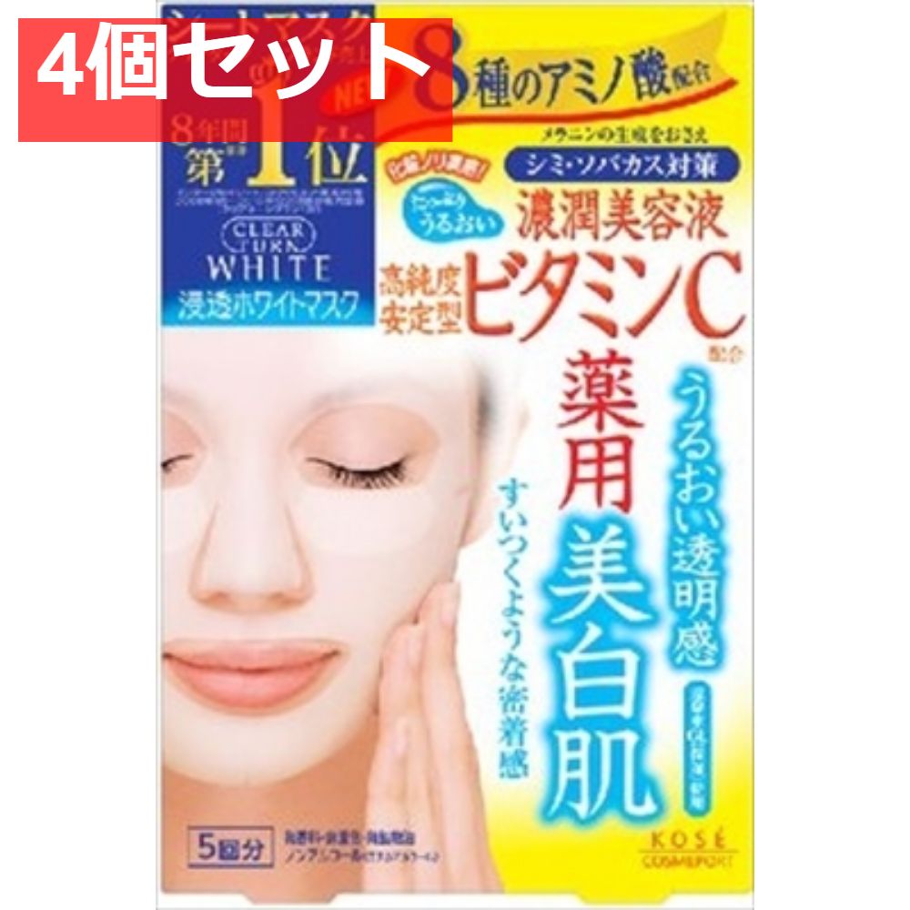 クリアターンホワイトマスクVCビタミンC5回分 4個セット まとめ売り