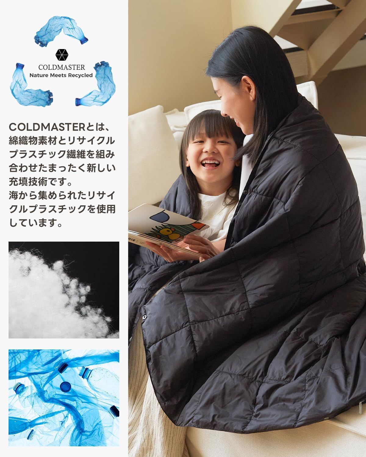 掛け布団 ひざ掛け