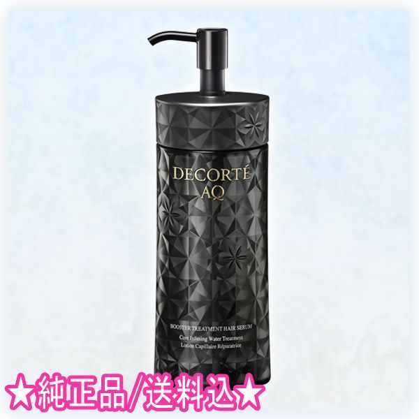 コスメデコルテ ＡＱ ブースティング トリートメント ヘアセラム 200mL