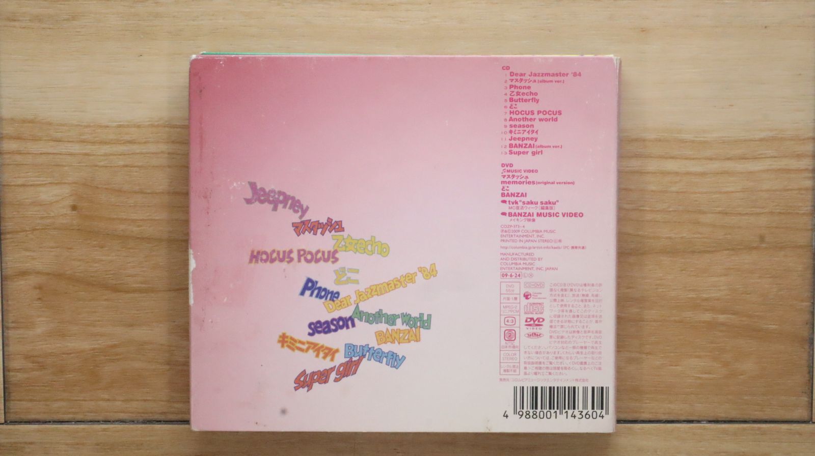 【激レア】-KARMA- (現KALMA)初期CD 「少年から青年へ」 Lastrum | ラストラム・ミュージックエンタテインメント | BEAT