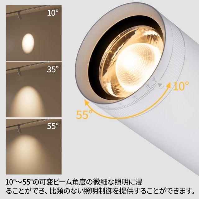 Aisilan ライティングレール用スポットライトランプ ズーム 調整 ビーム角 10-55° 回転 LED一体型照明 圧倒的の演色性Ra 97 取付簡単 ホワイト