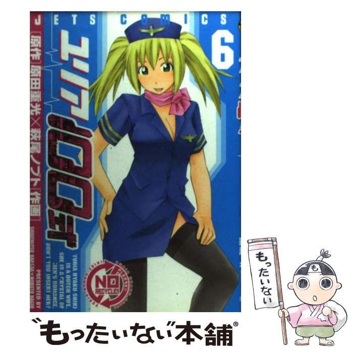 【中古】 ユリア１００式/白泉社/萩尾ノブト Amazon.co.jp: ユリア100式 1 (ジェッツコミックス) : 萩尾
