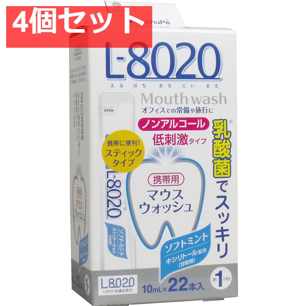 クチュッペ Ｌ-8020 マウスウォッシュ ソフトミント スティックタイプ 22本入 4個セット まとめ売り